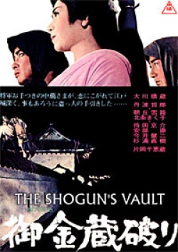 Streaming The Shogun's Vault